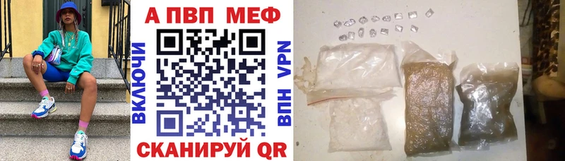 Купить закладки  Данков  А ПВП Соль 