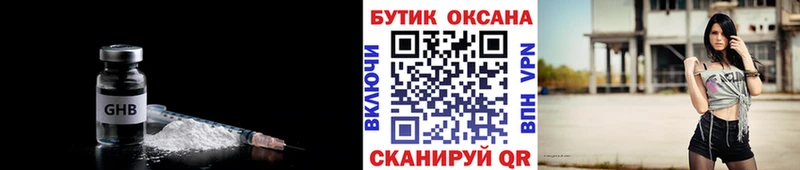 Бутират 1.4BDO  Купить  Данков 