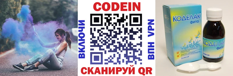 Купить  Данков  Кодеин напиток Lean (лин) 