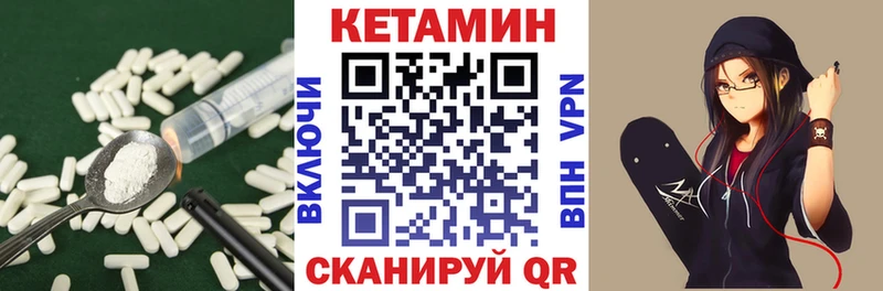 КЕТАМИН ketamine  Купить закладки  Данков 